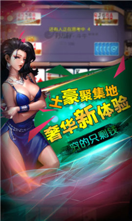 尖子顶打牌吧 尖子顶打牌吧