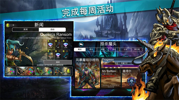 战争宝石中文版(Gems of War) 战争宝石中文版(Gems of War)