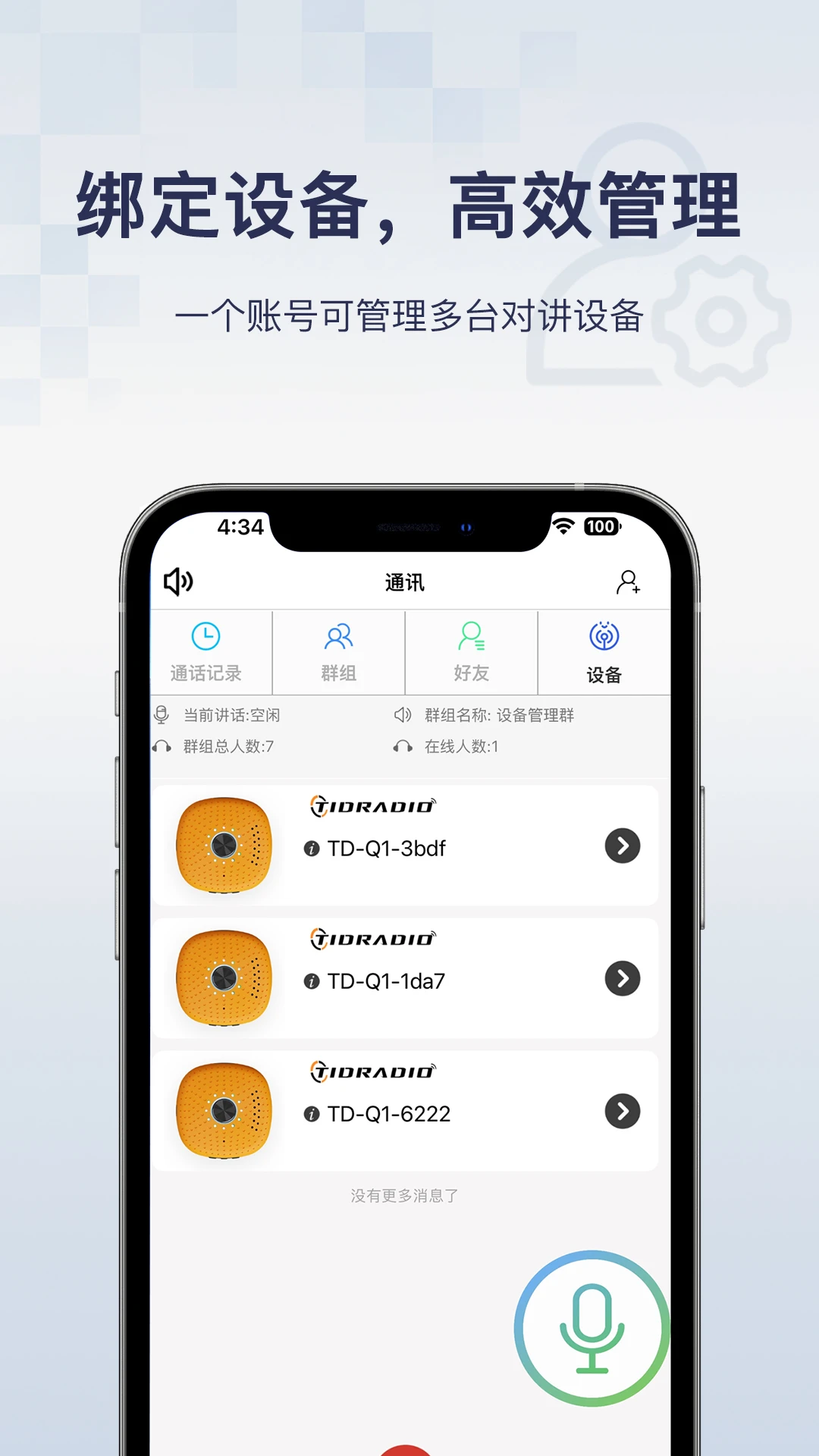 骑行帮 骑行帮