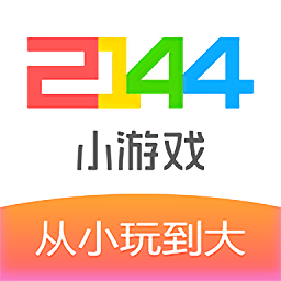 2144在线小游戏