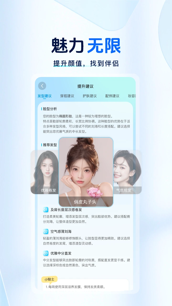 颜大师