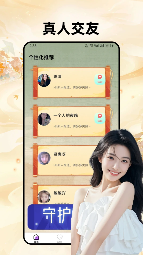 暖伴
