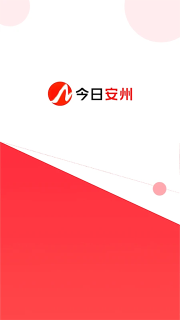 今日安州 今日安州