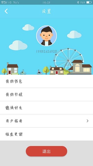 町町单车