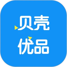 贝壳优品