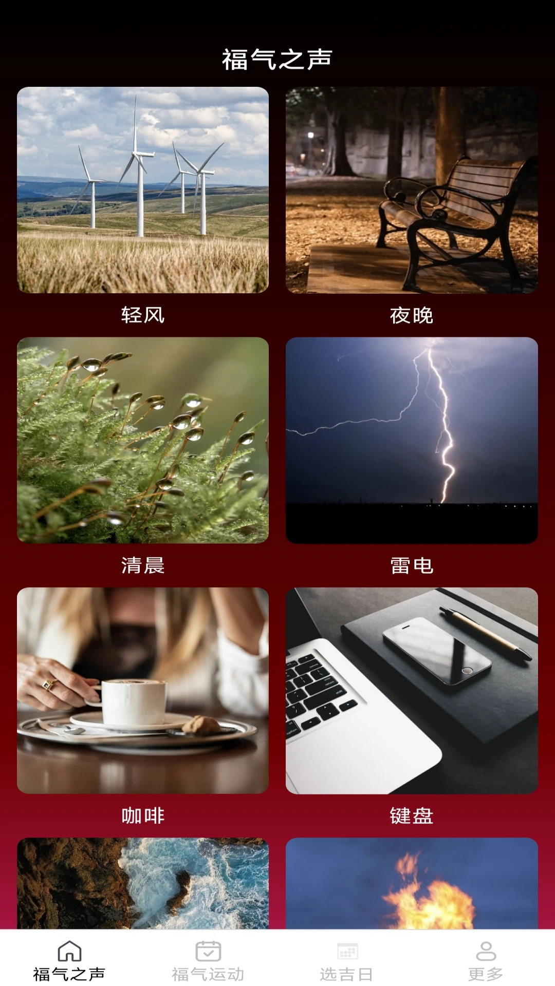 多多好运福