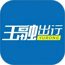 玉融出行