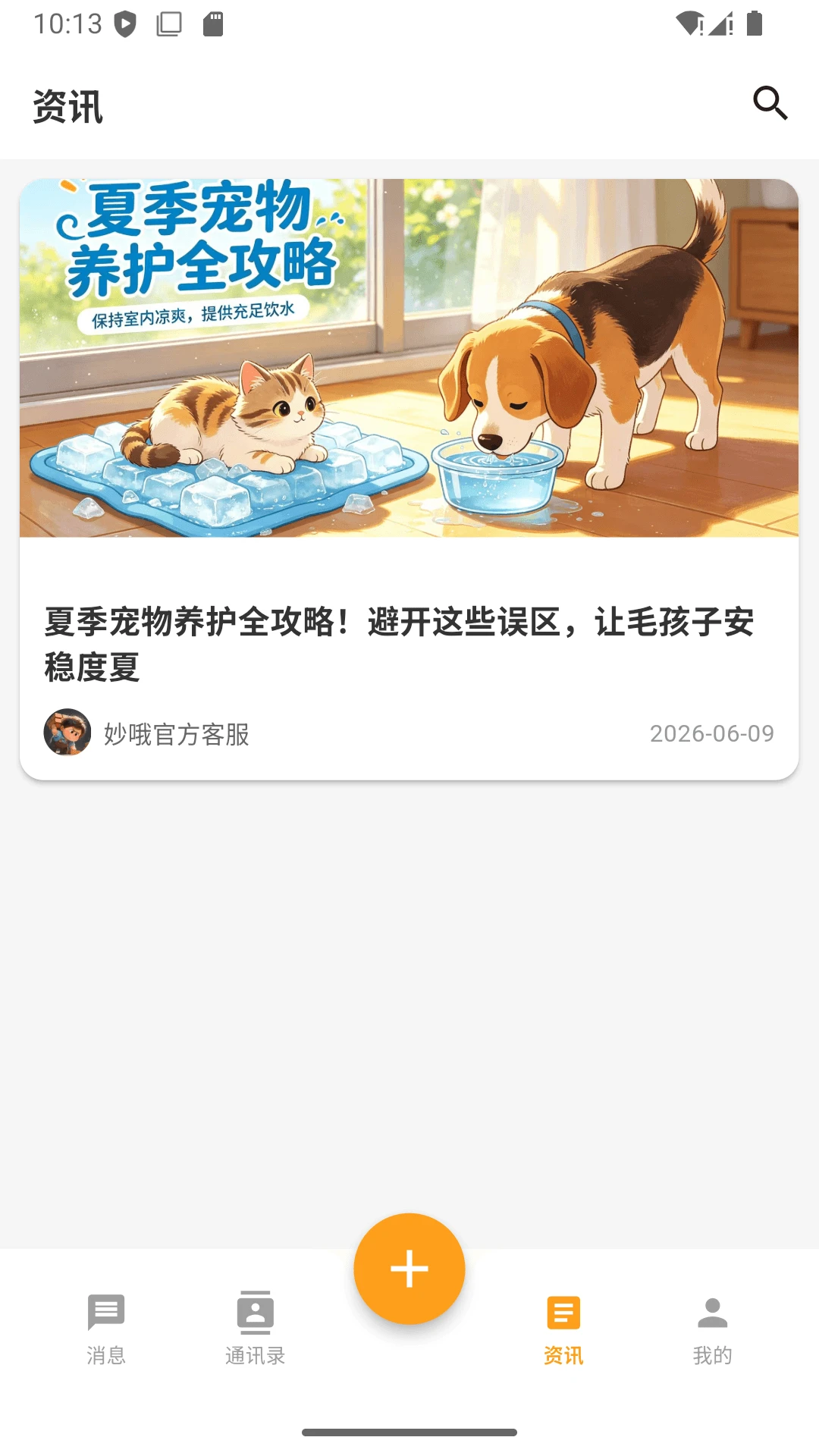 妙哦 妙哦