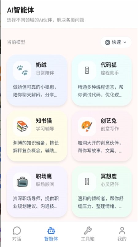 奶绒?AI 奶绒?AI