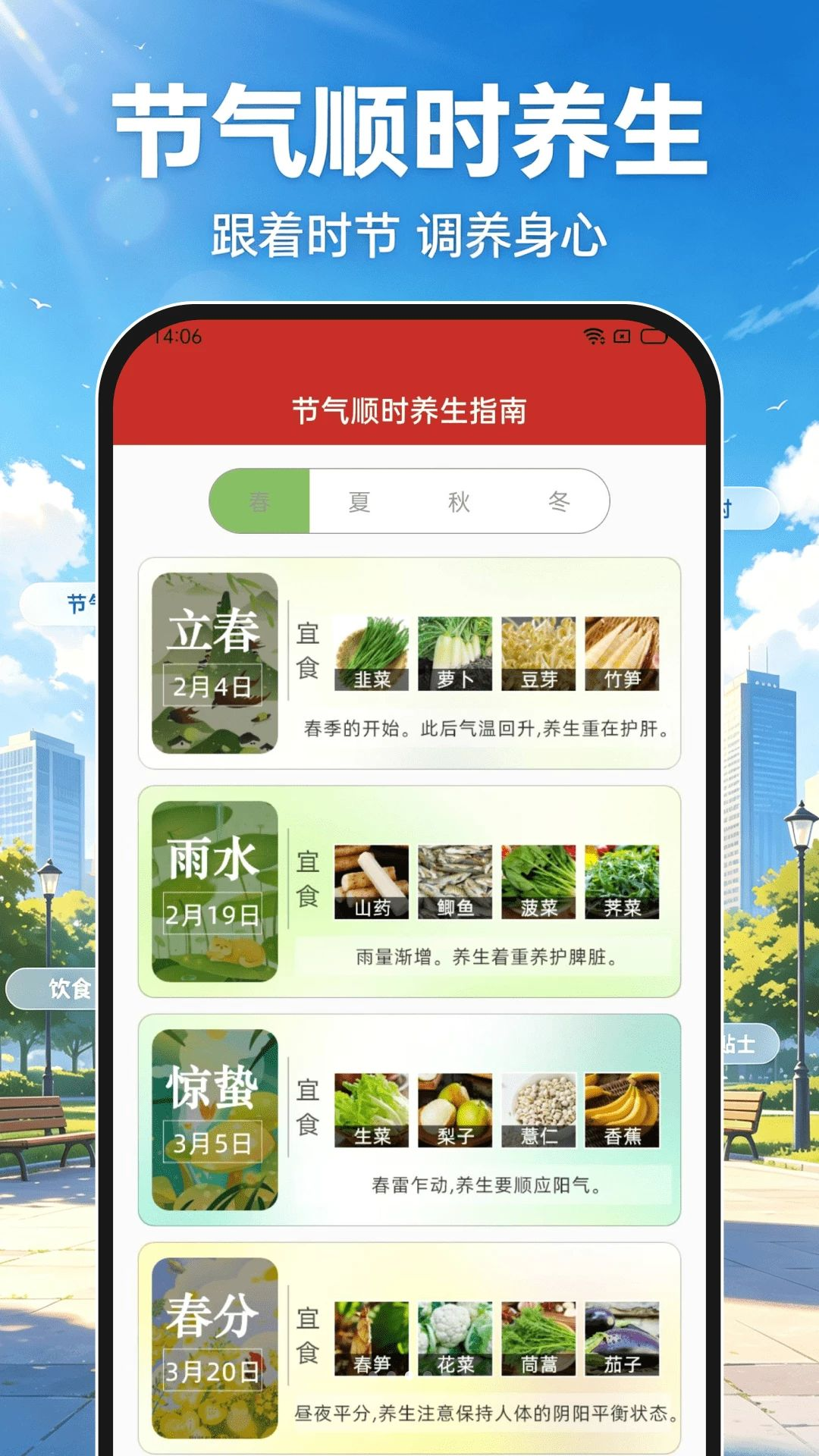 15日准时天气通