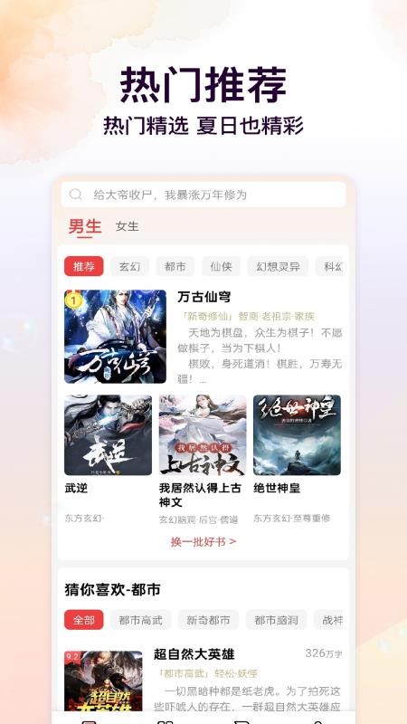 瓜瓜牛小说