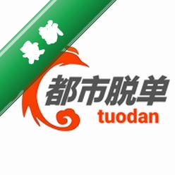 都市脱单