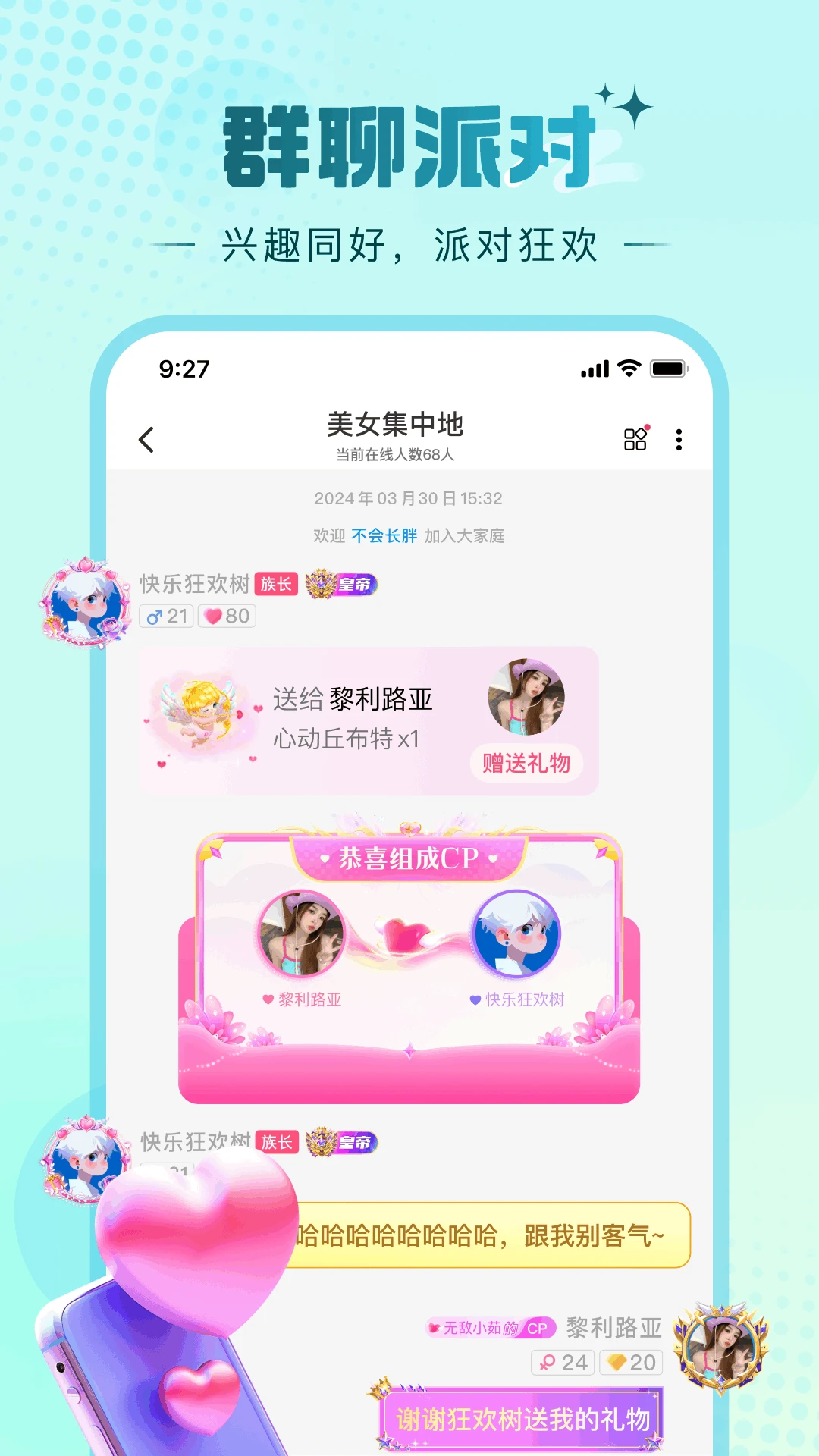 糖芯 糖芯