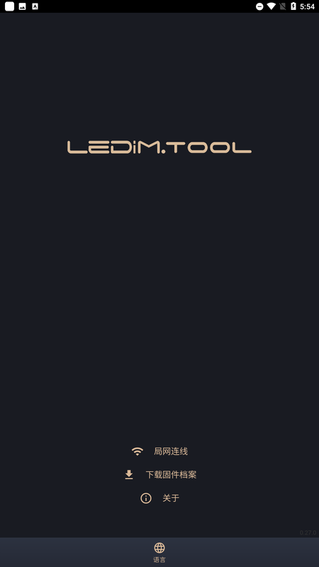 ledim工具箱app ledim工具箱app