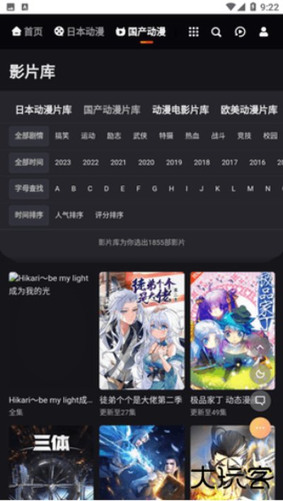 MX动漫