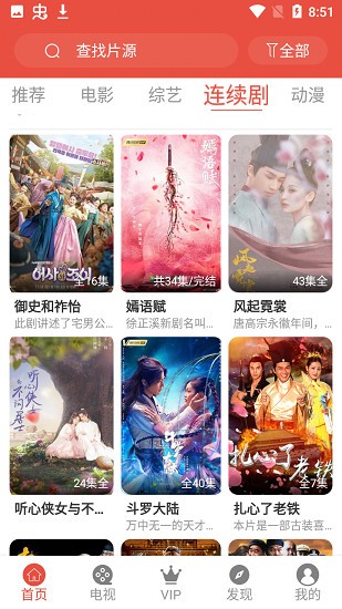 哇哇影视去广告最新版