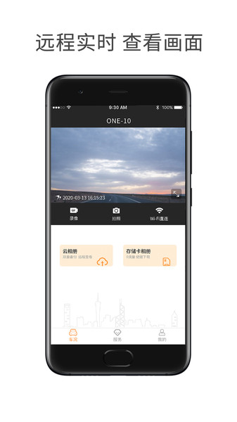 小万出行