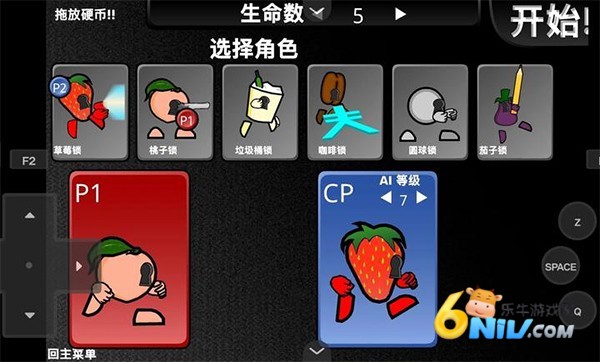 疯狂小人乱斗