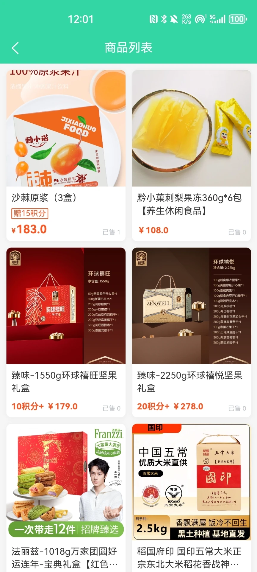 贵品出海