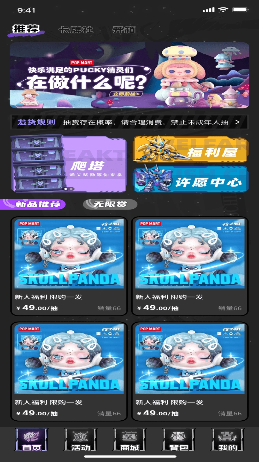魔王潮盒
