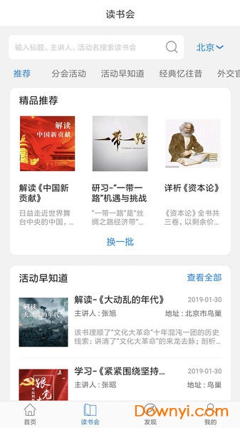 人民读书 人民读书