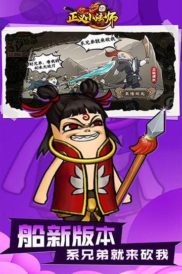 正义小法师