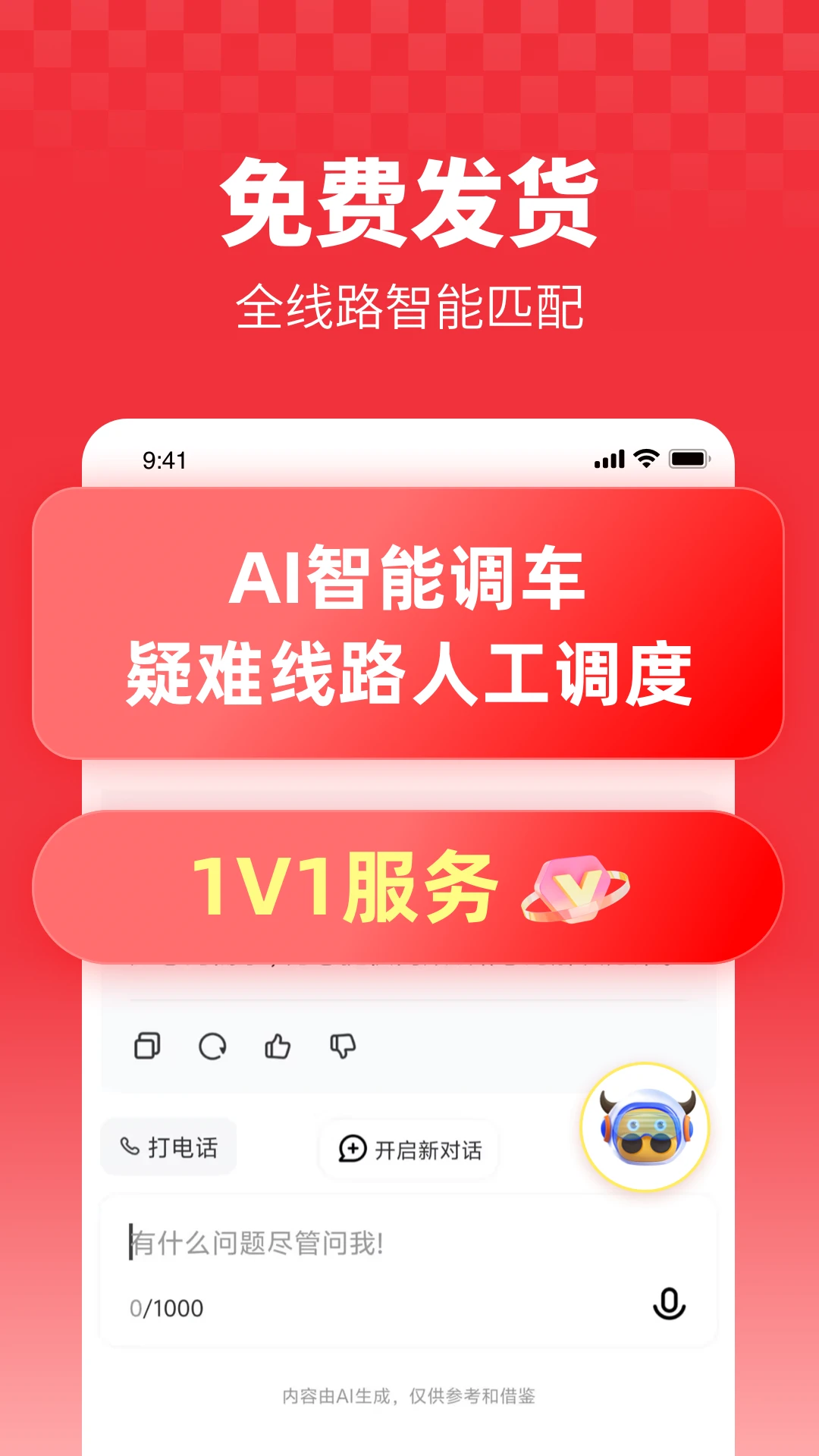 牛卡福货主 牛卡福货主