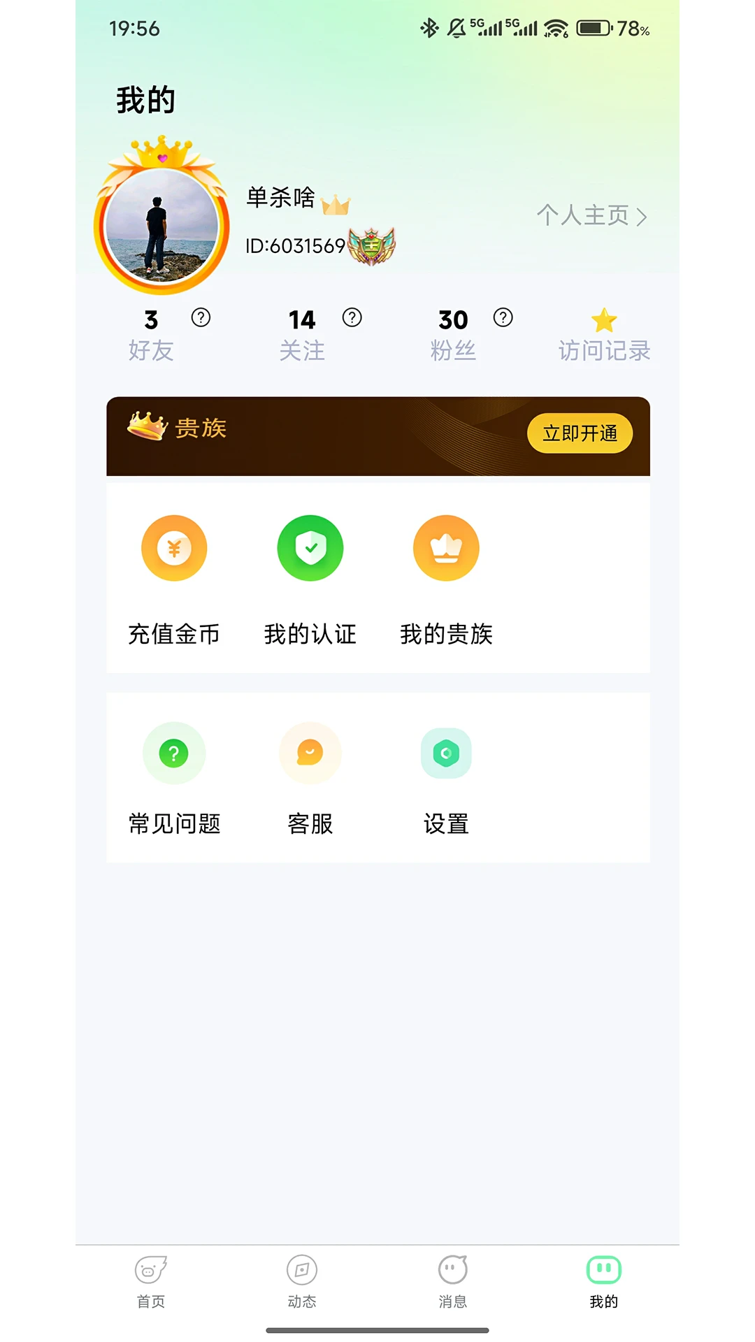 不响
