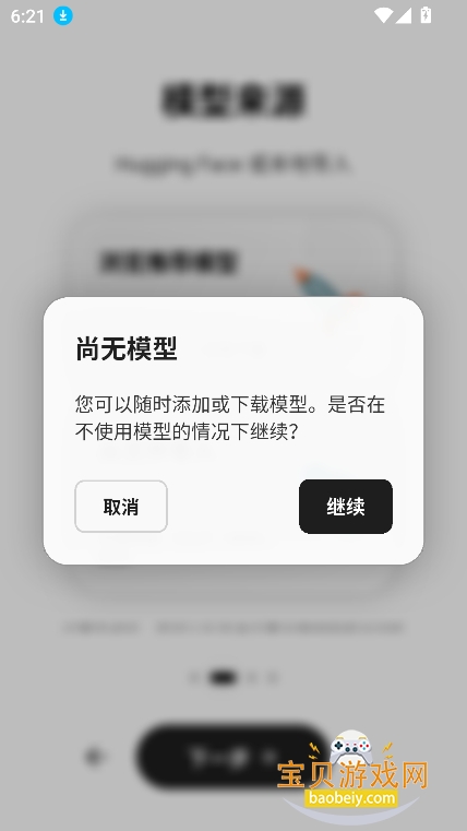 SecretAi聊天下载v1.10.5官方最新版