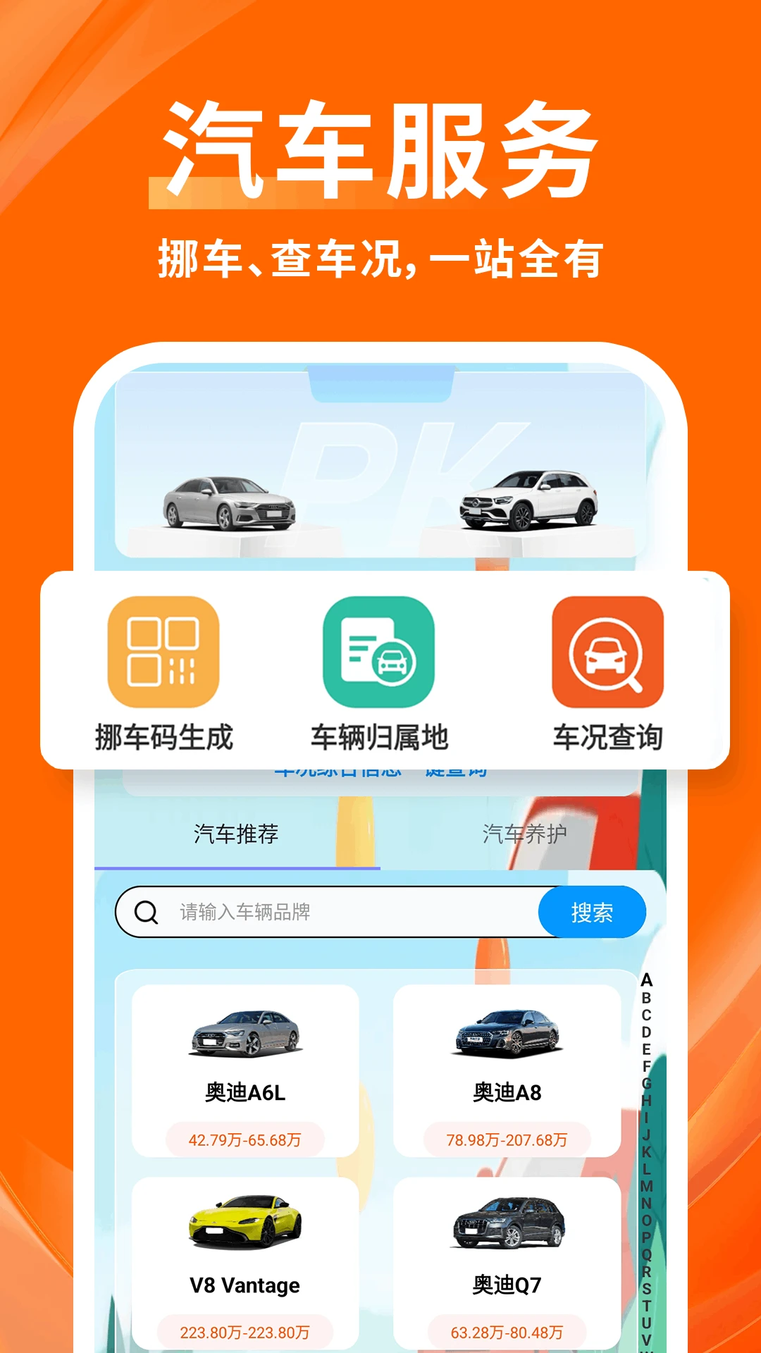 物拉拉司机