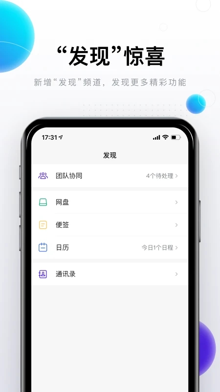 完美邮箱(邮件收发工具) v2.2.7 安卓版
