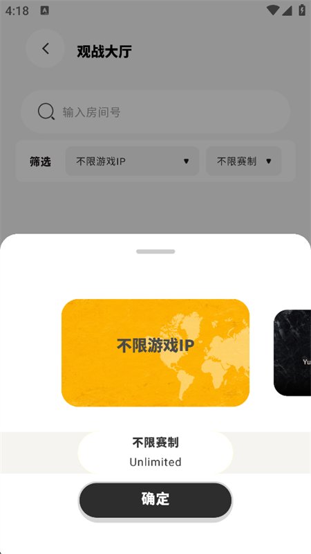 决斗频段 决斗频段
