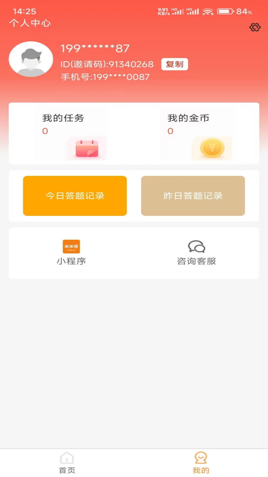 米米答 米米答