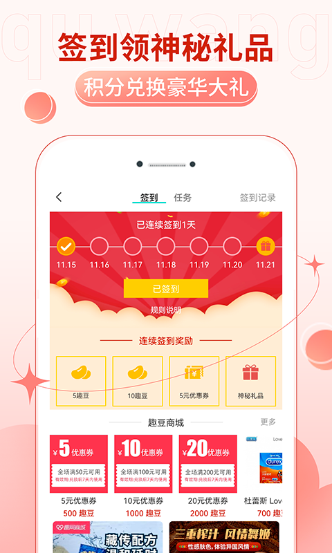 趣网