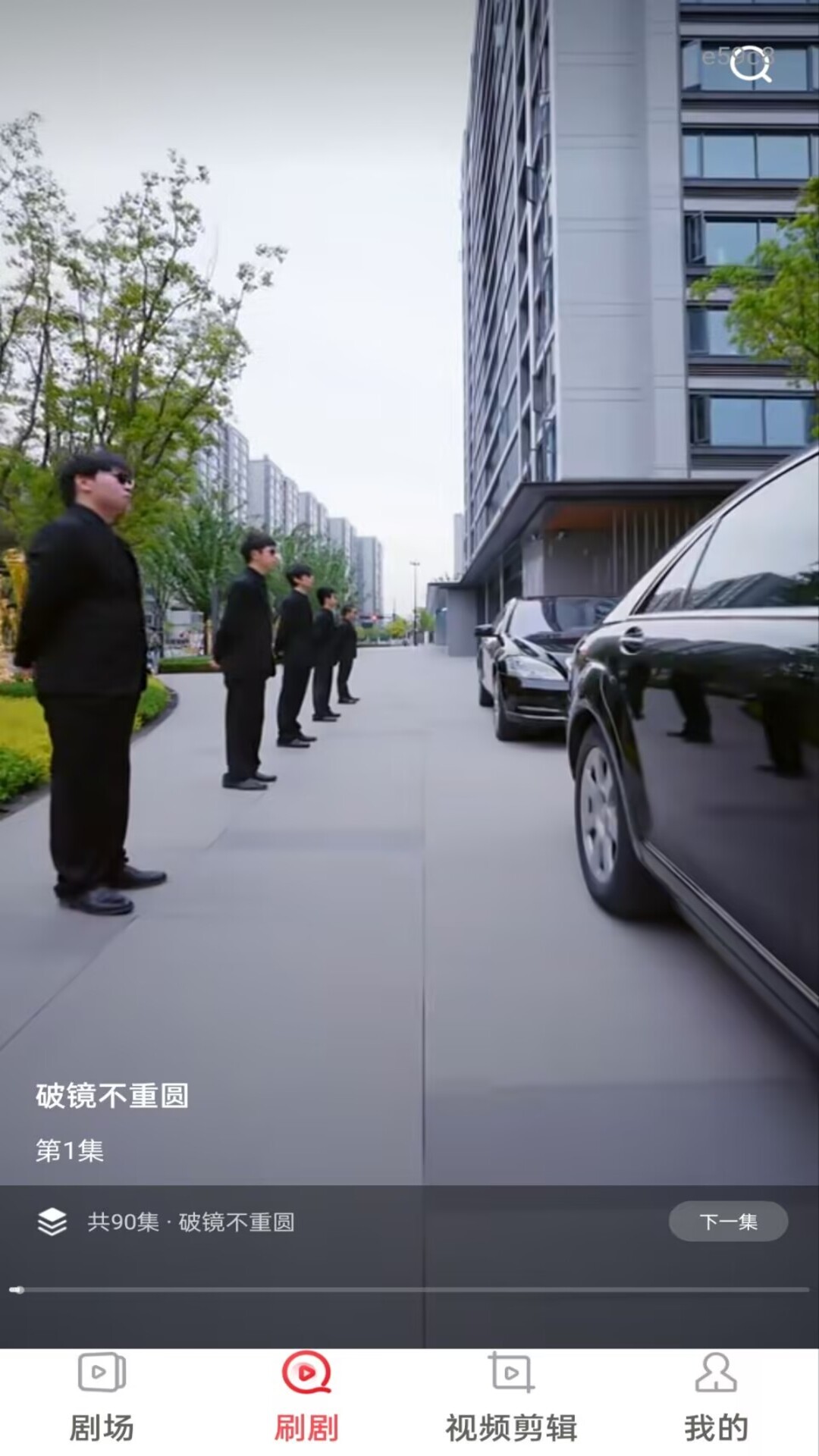 抖抖短剧看全集 抖抖短剧看全集