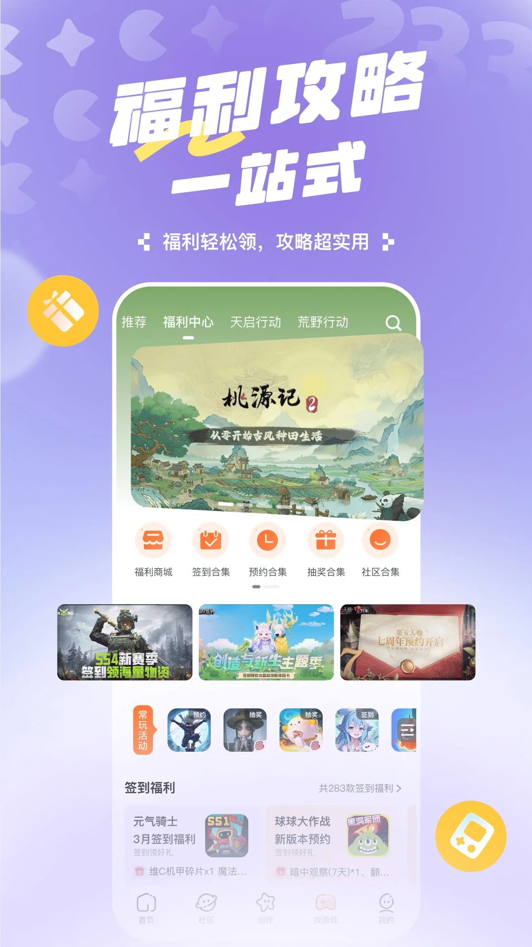 233乐园入口