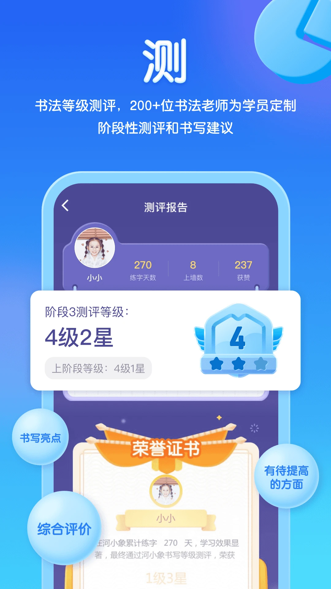 河小象写字 河小象写字