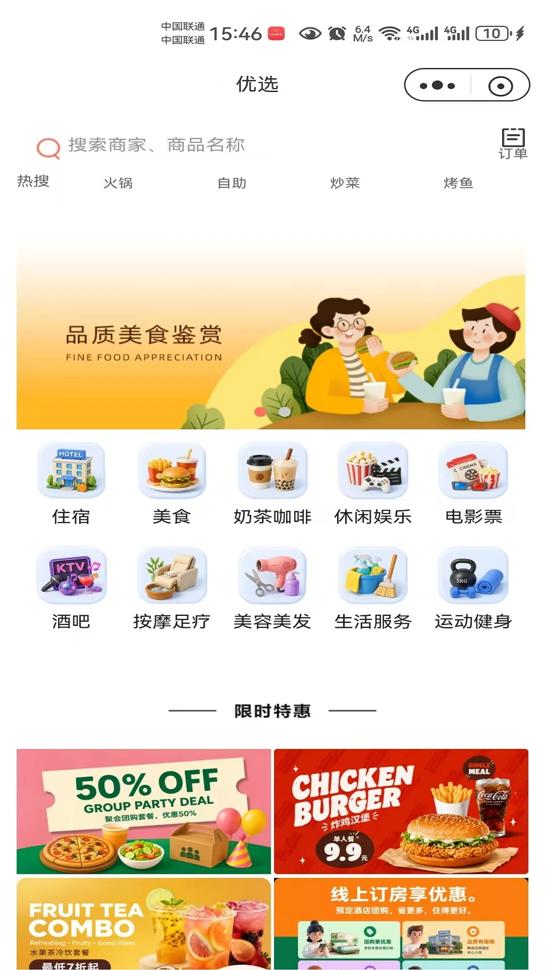 筷子熊猫 筷子熊猫