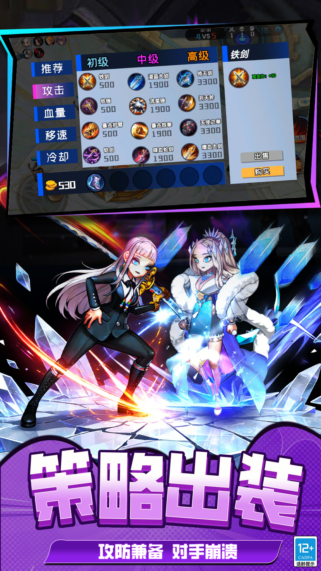 战场吃鸡5V5 战场吃鸡5V5