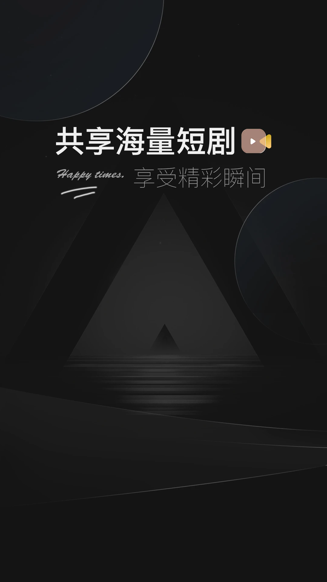 阅瞬圈