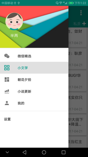 指尖书香 指尖书香