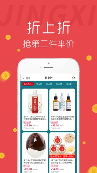 惊喜红包