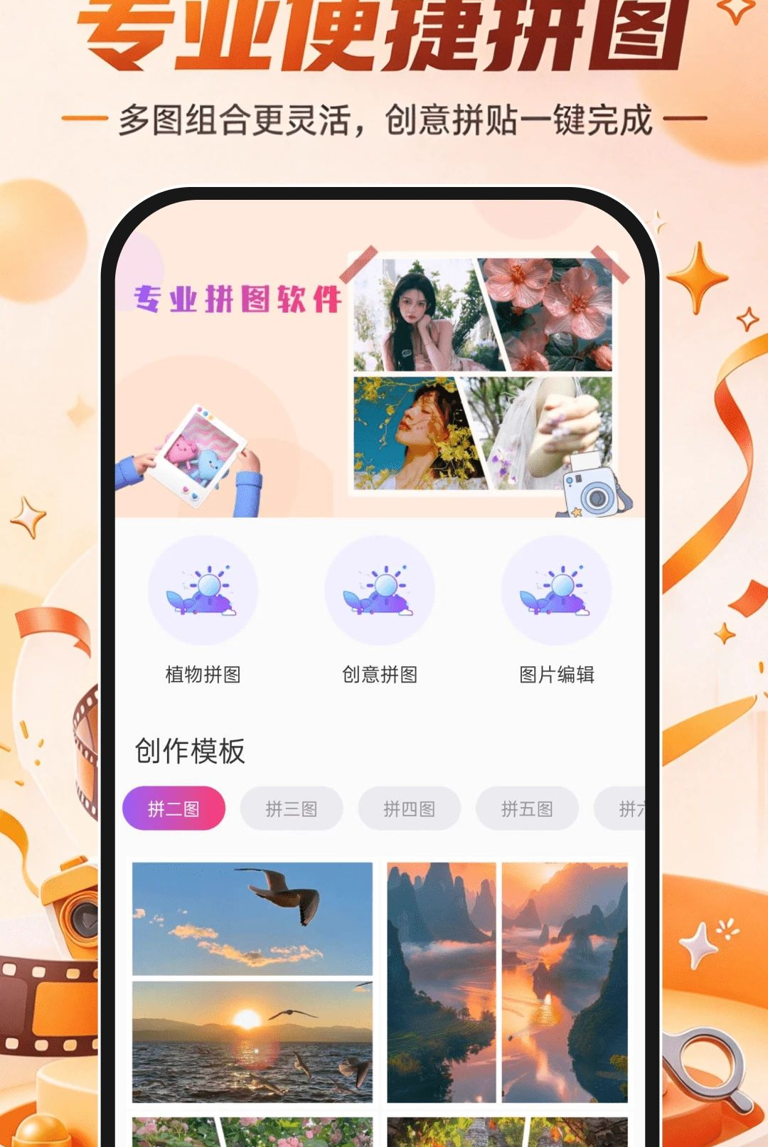 免费剪辑速成片