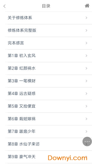 热搜小说