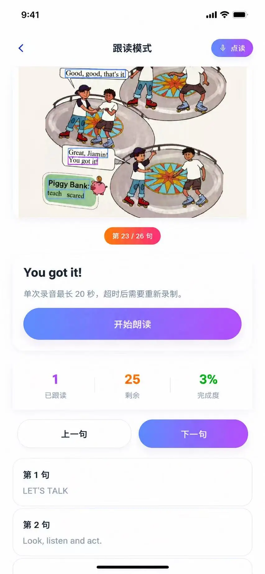 拍读助手 拍读助手