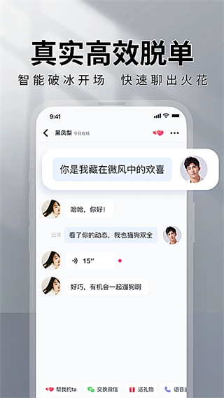 MarryU相亲交友 MarryU相亲交友