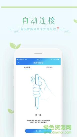 和苗笔迹