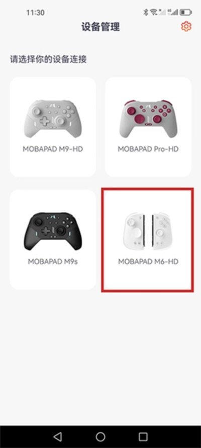 Mobapad手柄安卓版