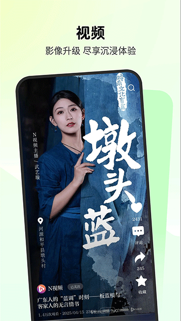 南都N视频