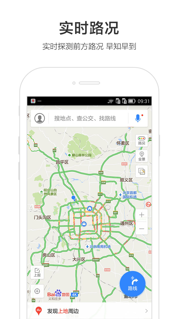 百度地图 百度地图